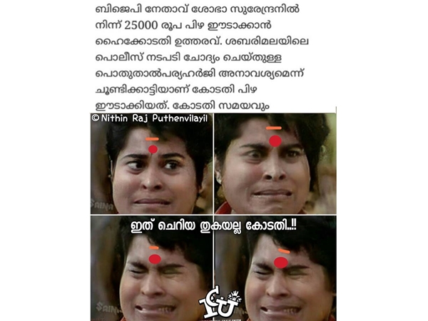 ചെറിയ തുകയല്ല!!!