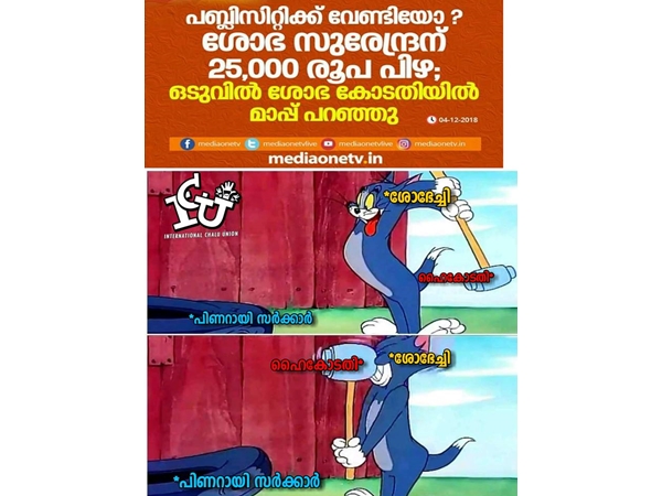 അടിക്കാന് ഓങ്ങിയതാ...