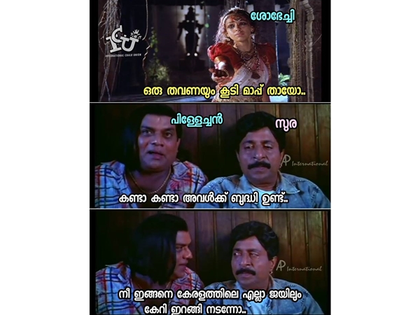 പാവം സുരേന്ദ്രന്
