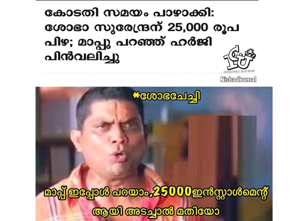 ഇന്സ്റ്റാള്മെന്റ് പറ്റുമോ