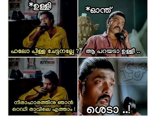 ഇനി എല്ലാവരും