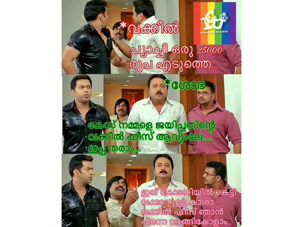 വക്കീല് ഫീസ് അല്ല