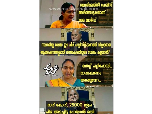 മാപ്പുകൊണ്ടായില്ല