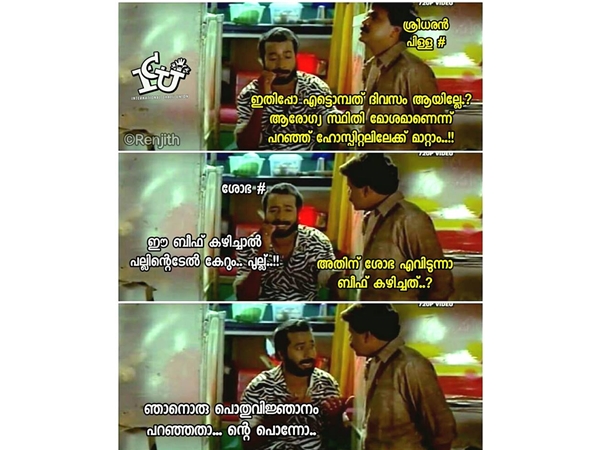 പൊതുവിജ്ഞാനം ആയിരുന്നോ!