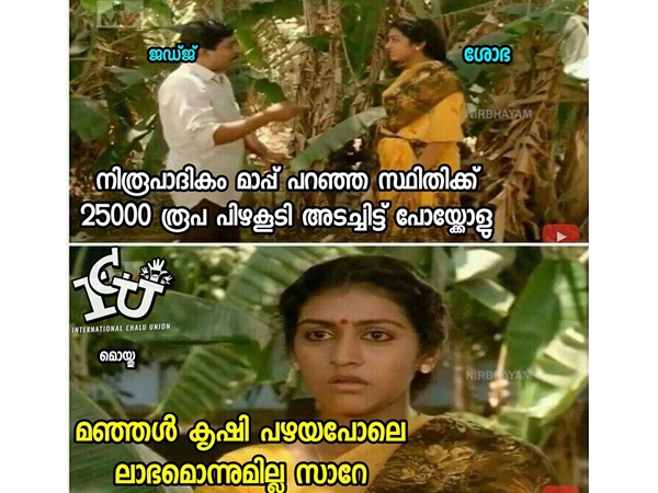കൃഷി നഷ്ടത്തിലാണെന്ന്