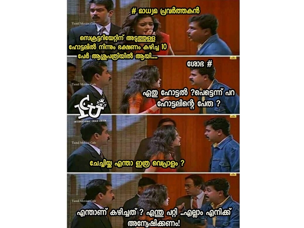 ഭക്ഷ്യ വിഷബാധയോ...