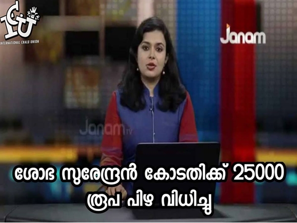 ജനം ടിവിയില്