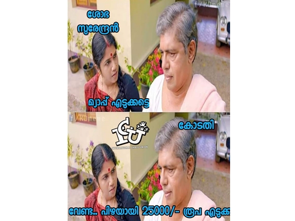 മാപ്പ് വേണ്ട