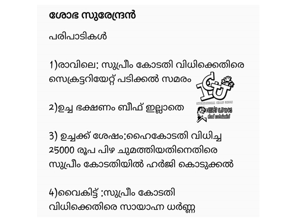 കാര്യപരിപാടികള്!