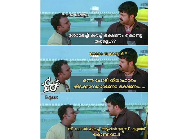 ജ്യൂസ് ആകുമ്പോള്