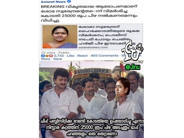 നിസ്സാര കുറ്റത്തിന്