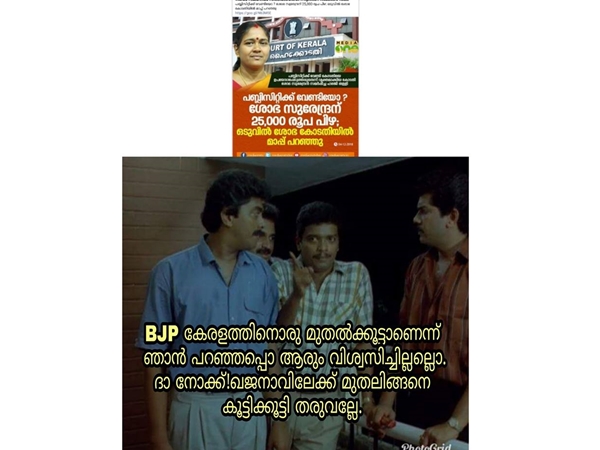 മുതല്ക്കൂട്ട്