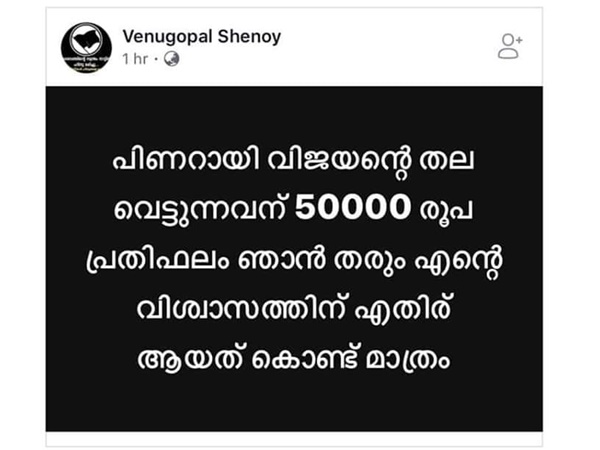 കൊലവിളി