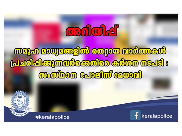 കർശന നടപടിയെന്ന പോലീസ്