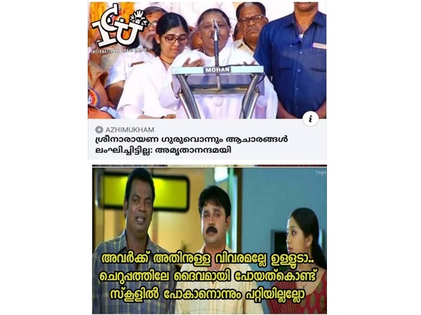 ശ്രീനാരായണ ഗുരു