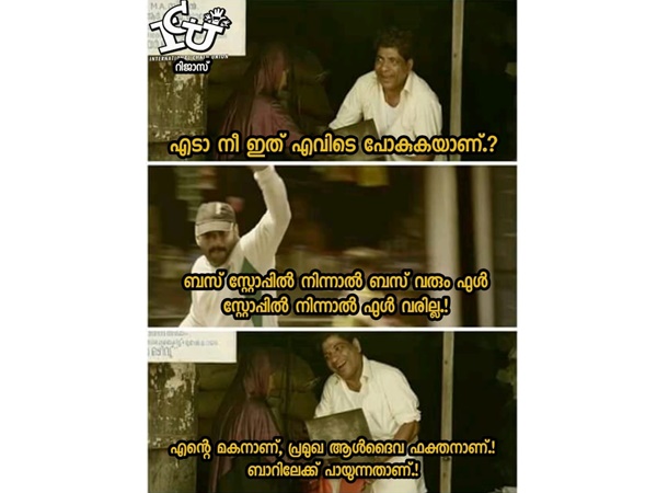 ഫുള് സ്റ്റോപ്പിലെ ഫുള്