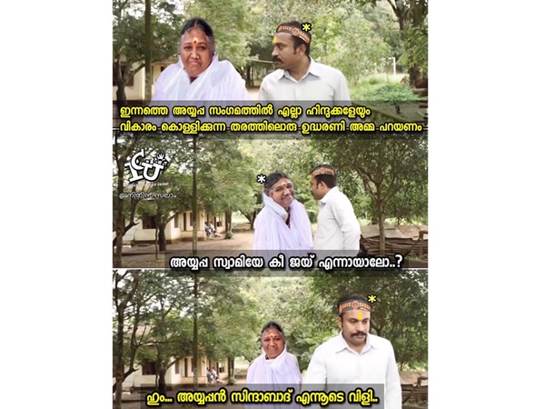 വല്ലാത്ത പ്രയോഗം ആയിപ്പോയി