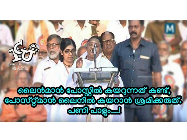 പണി പാളും