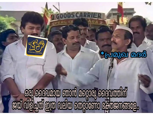 ഇത്ര വലിയ തെറ്റാണോ...