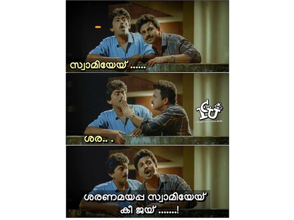 തെറ്റിക്കല്ലേ...