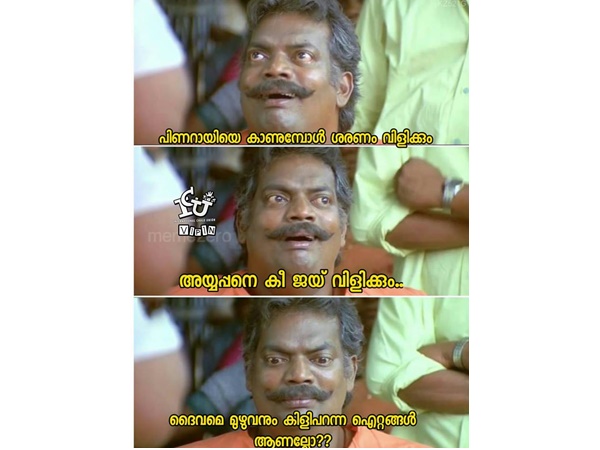 കിളി പോയോ...