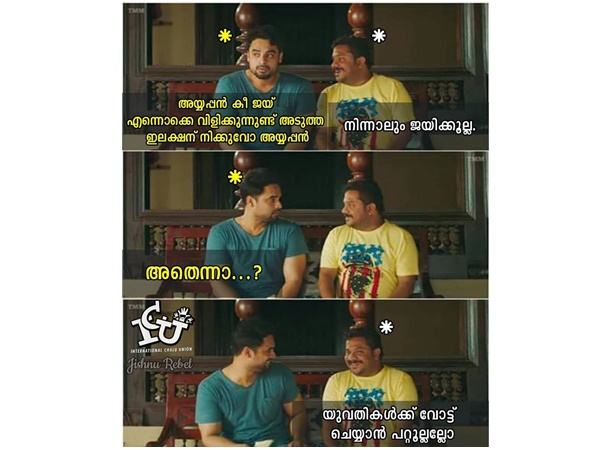 ജയിക്കില്ലേ...
