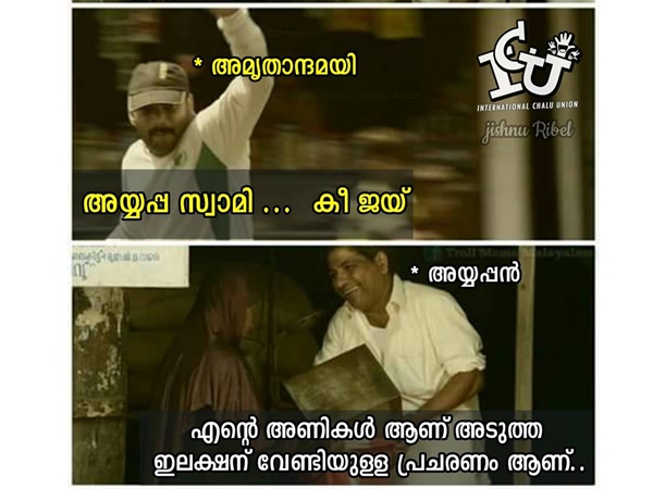 പ്രചാരണം ആയിരുന്നോ