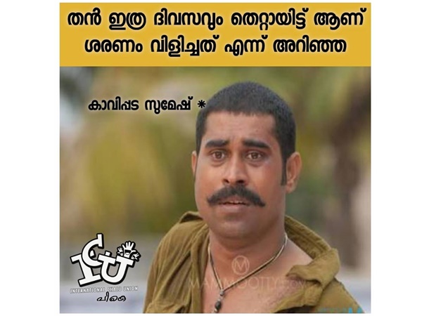 പാവം സുമേഷ് കാവിപ്പട