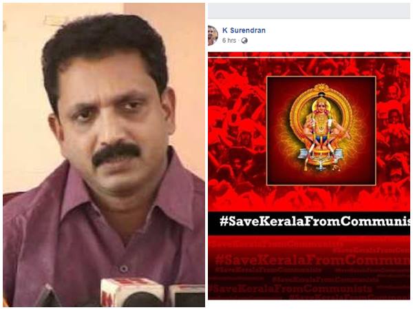സേവ് കേരള ഫ്രം കമ്യൂണിസ്റ്റ്സ്