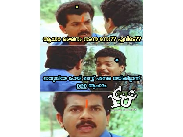 ആചാരം തെറ്റിച്ചല്ലോ