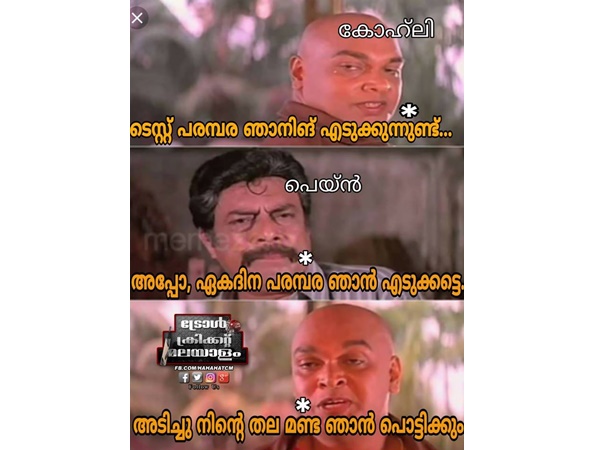 ഏകദിനമെങ്കിലും പ്ലീസ്...