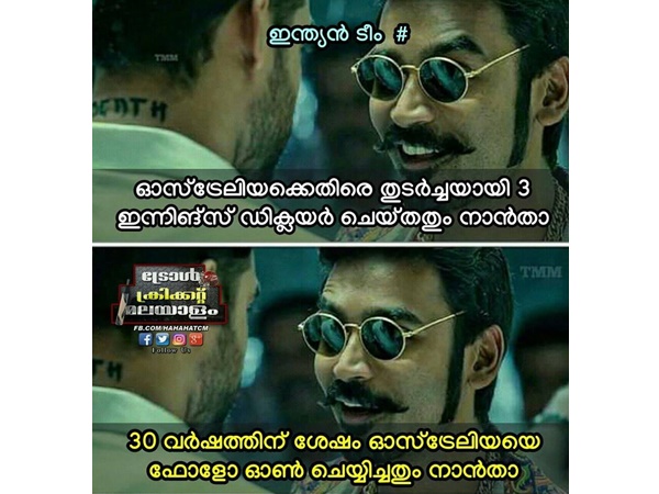 കഴിഞ്ഞില്ല ഇതും
