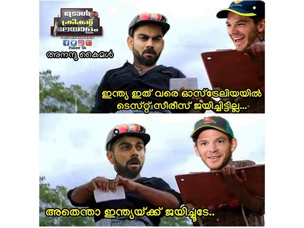 അതെന്താ അങ്ങനെ