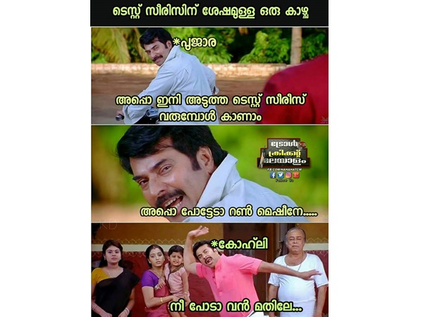 റൺമെഷീനും വന്മതിലും