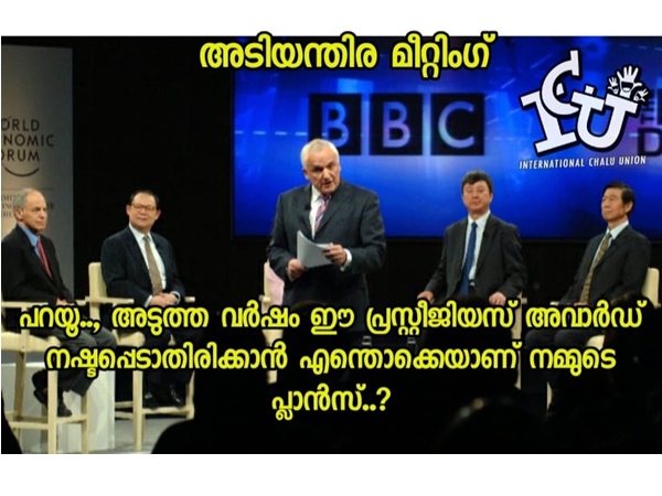 ബിബിസി ഞെട്ടി