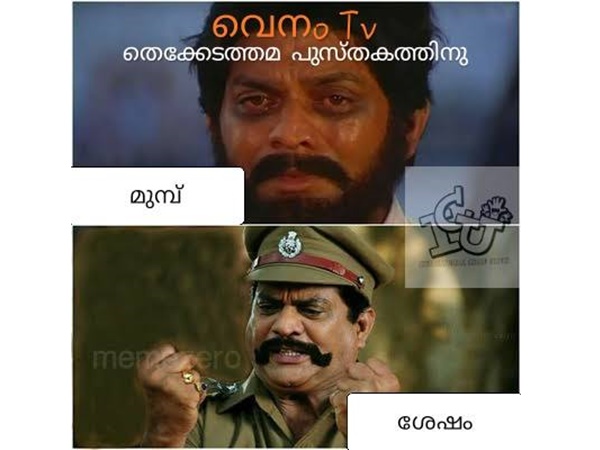 അതിന് ശേഷം