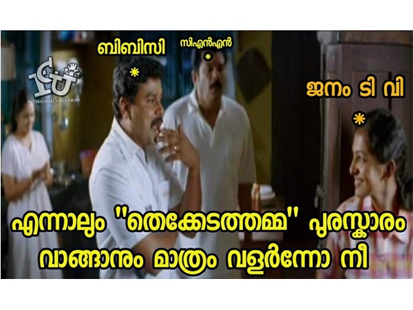 അതിന് മാത്രം വളര്ന്നോ...