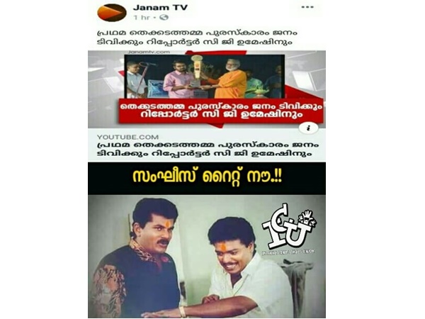 രോമാഞ്ചം