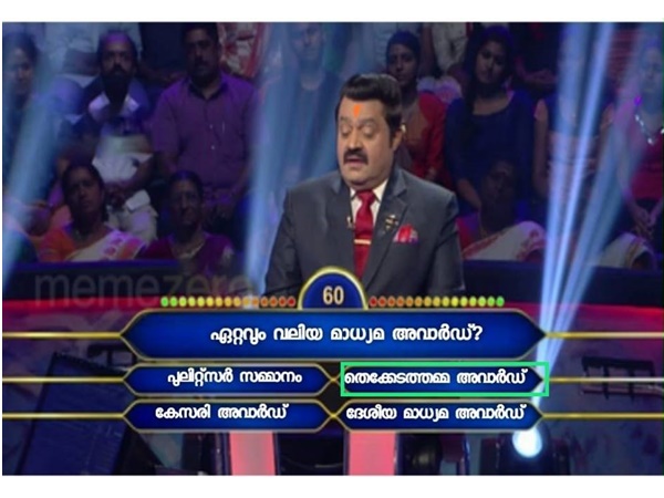 ഏറ്റവും വലിയ അവാര്ഡ്