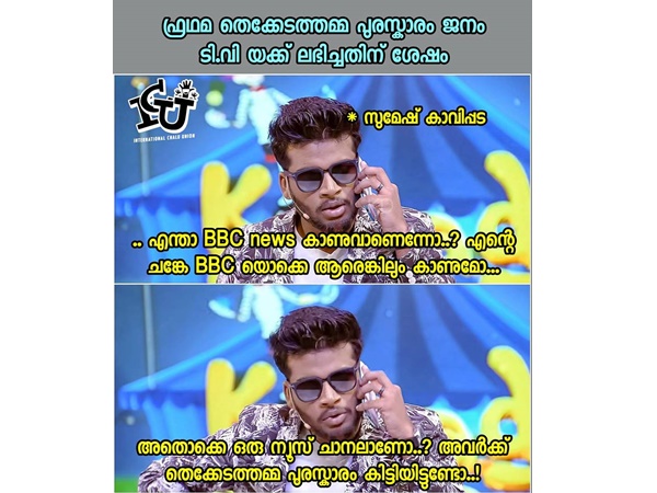 അതൊക്കെ എന്ത് ചാനല്