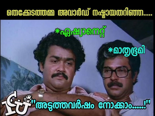 അടുത്ത വര്ഷം നോക്കാം
