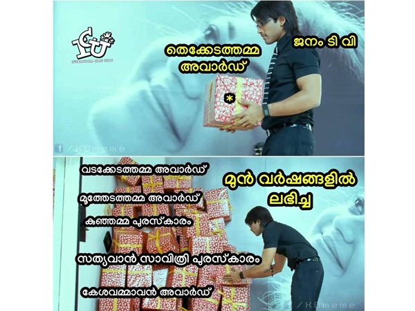 എത്രയെത്ര അവാര്ഡുകള്