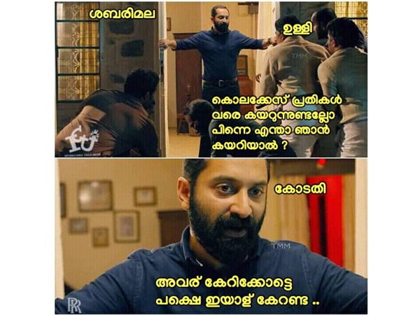 ഇയാള് കേറണ്ട