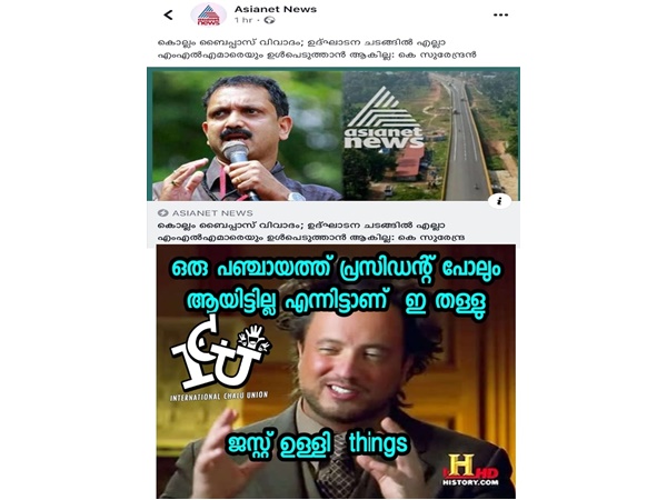 ഒരു പഞ്ചായത്ത് പ്രസിഡന്റ് പോലും...