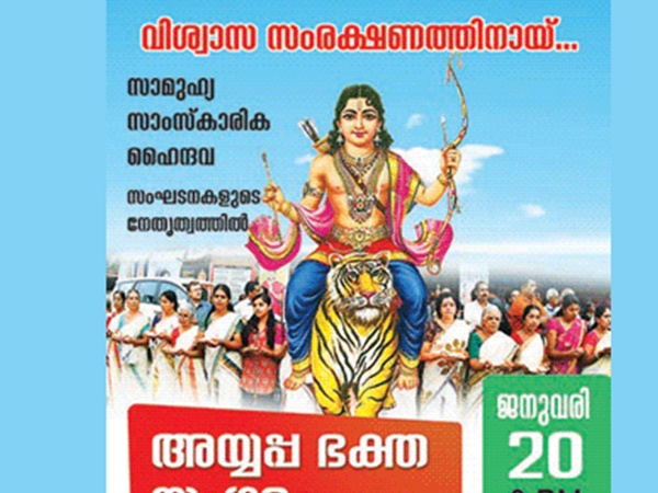 സമ്മതം വാങ്ങിയില്ല