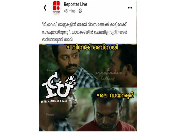 പാവം ഒബ്രോയ്