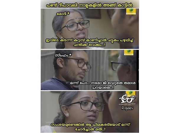 ഹിമക്കരടിയോട് ചോദിച്ചാല് മതി