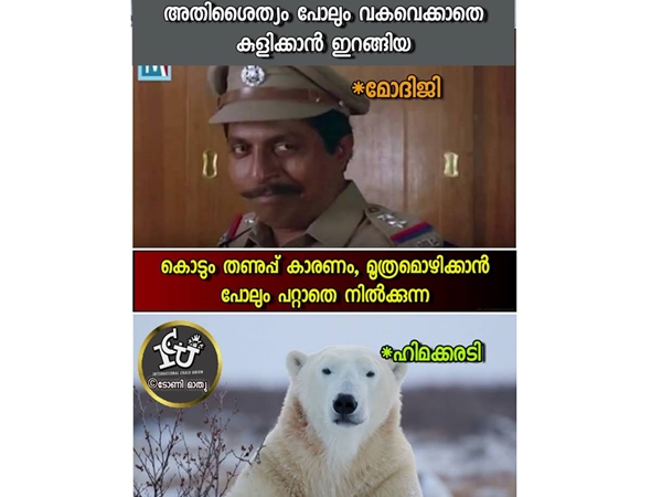 അത്ഭുതം കൂറും