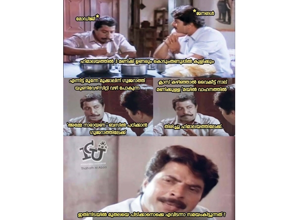 മുതലയെ പിടിക്കാന്