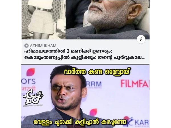 ഒബ്രോയ് പെട്ടു